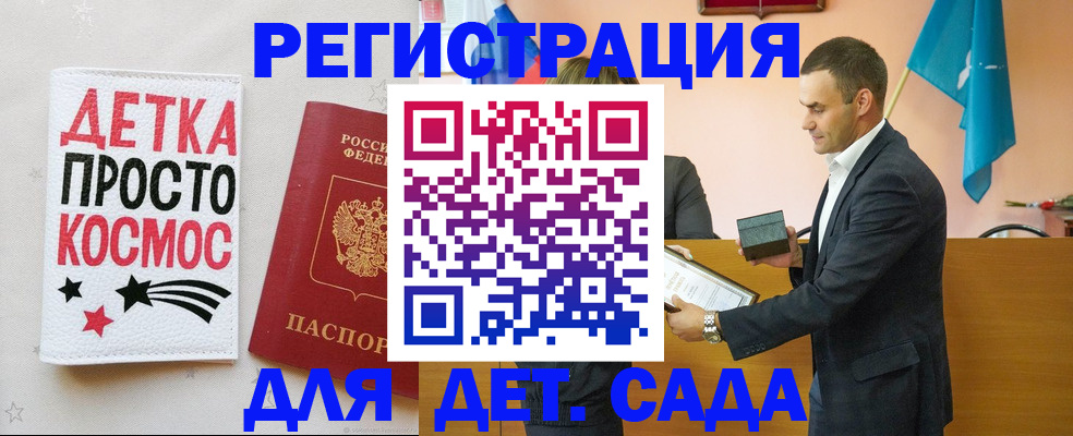 временная регистрация собственник в Одинцово